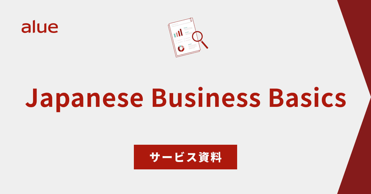 Japanese Business Basics