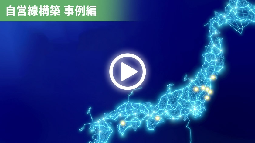 導入事例_事例動画_再生可能エネルギー関連事業