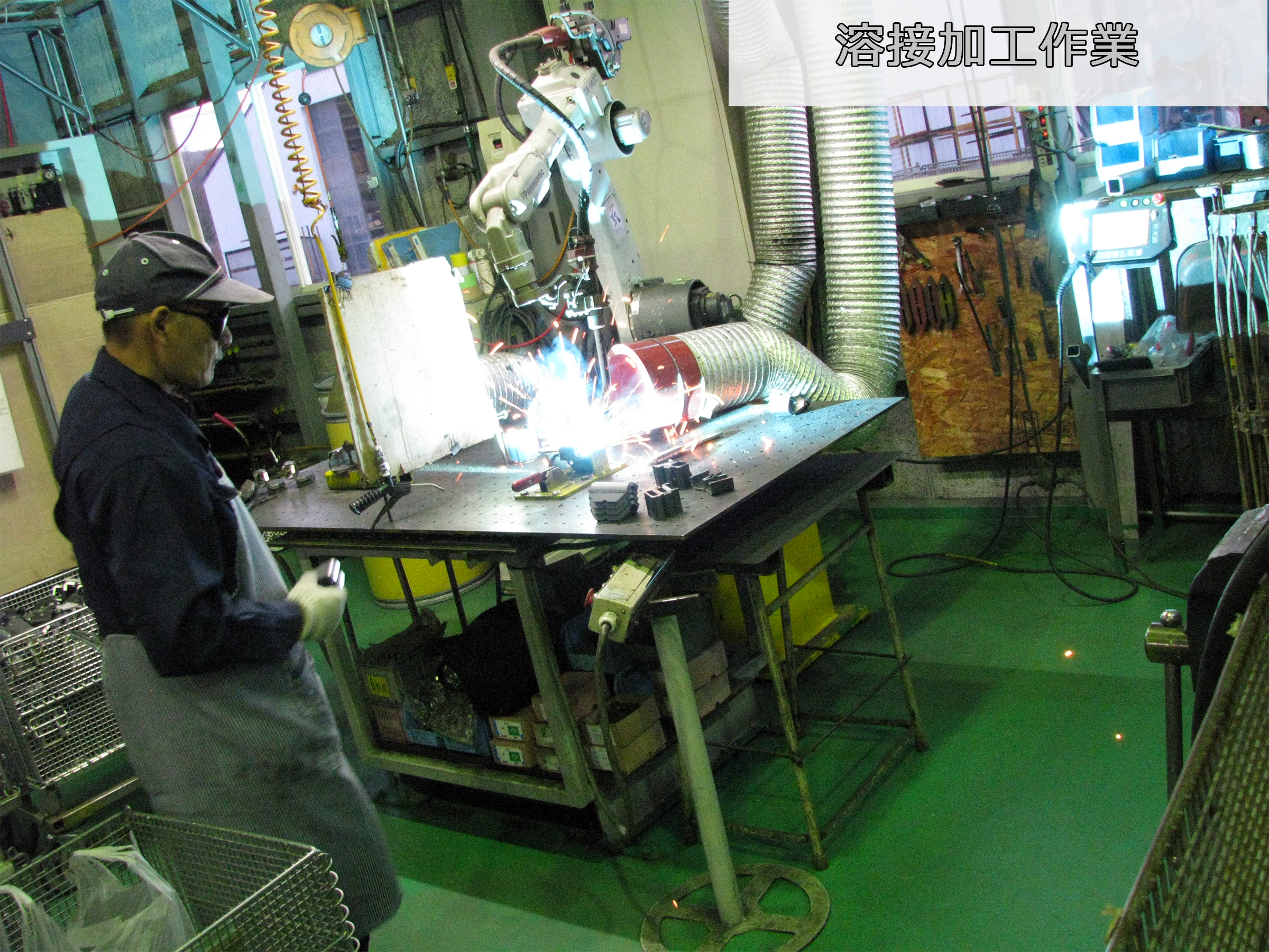 ロボット溶接の作業の様子
