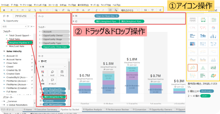 Tableau_操作性