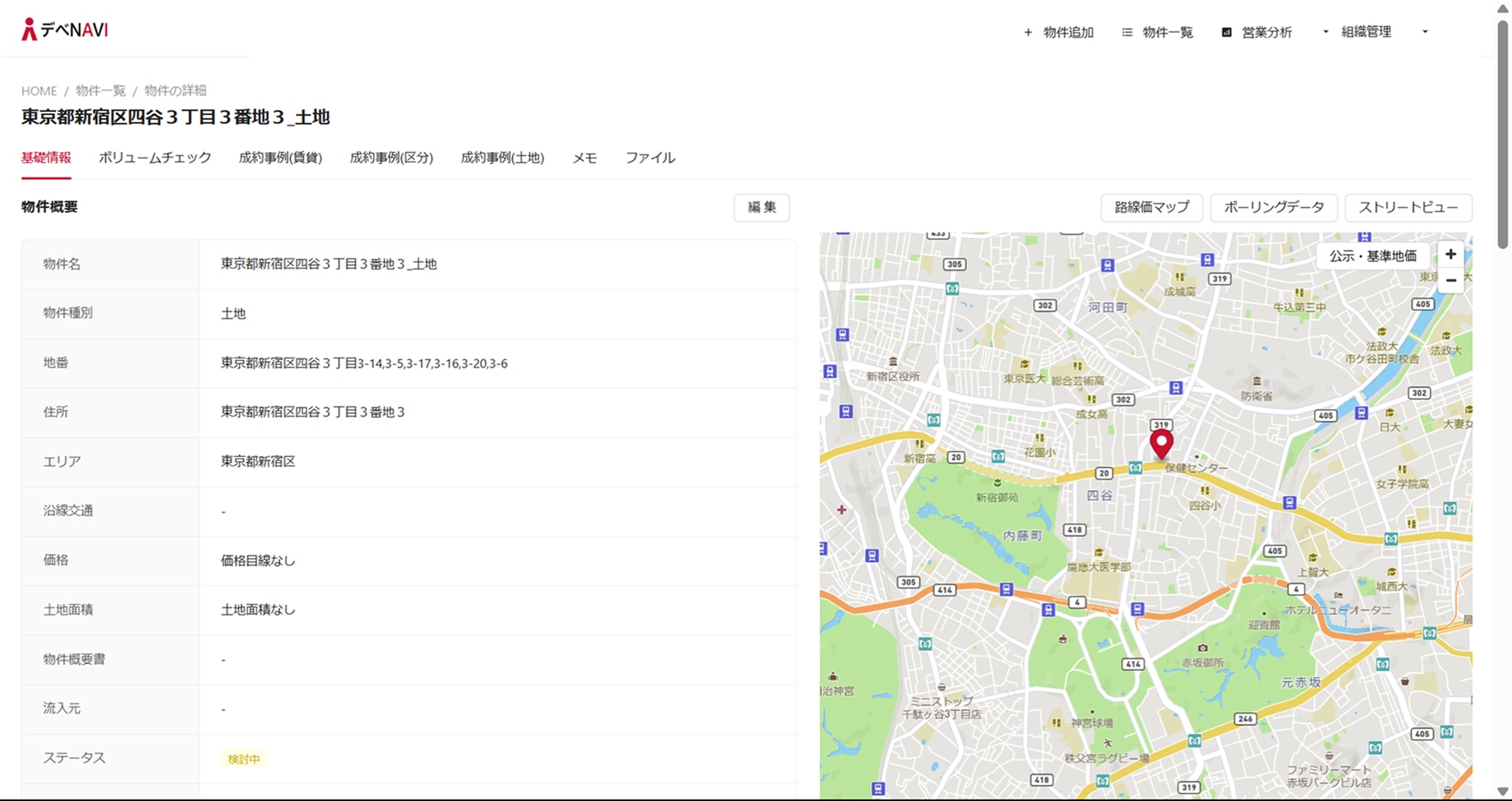 情報収集_デベNAVI