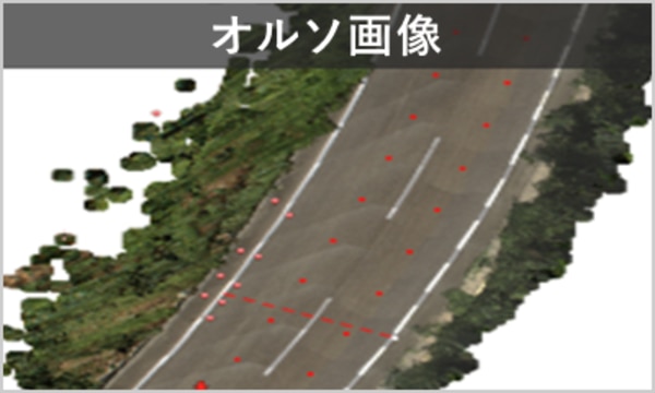 オルソ画像_SP_ 風車ブレード輸送ルートコンサル事業