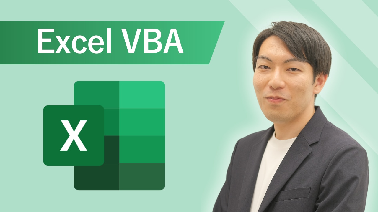 ユースフル｜ Excel VBA研修