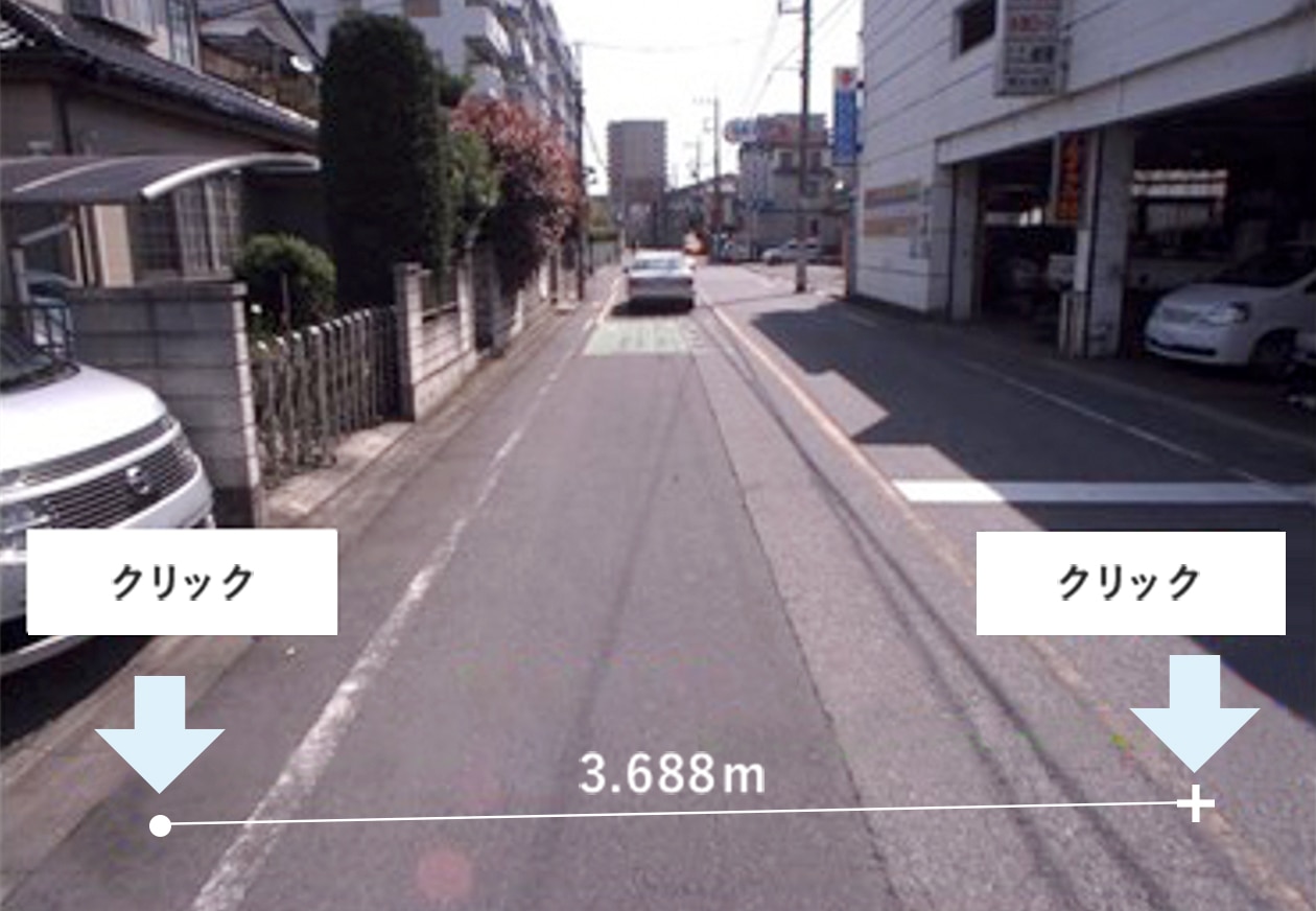  現場での計測忘れをなくしたい1