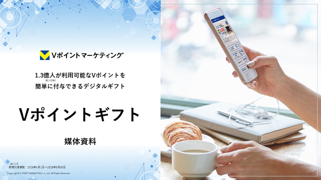Vポイントギフト