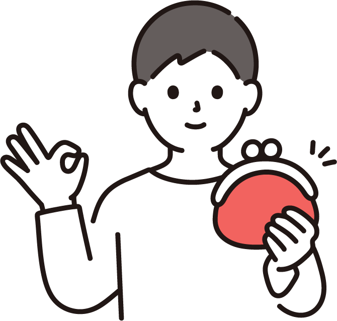 予算に合わせて選べる