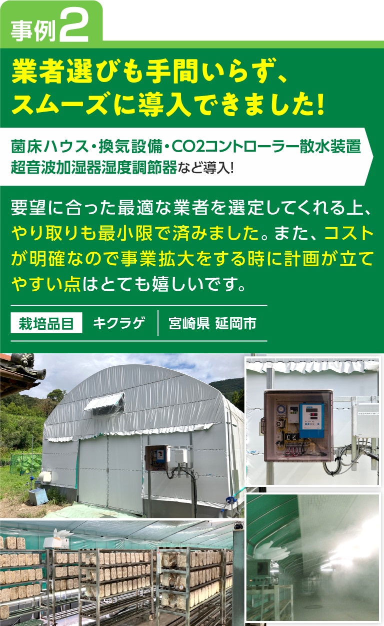 【依頼人要請につき出品取消】農業用50mハウス 2棟分 初期投資0円で農業ハウスをらくらく導入！｜株式会社NEXYZ.