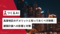 next-article-image