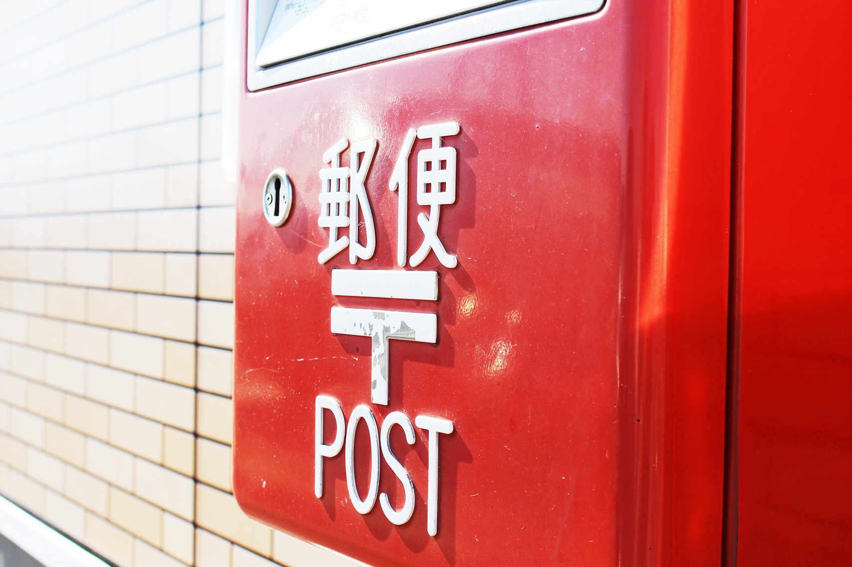 郵便ポストの写真
