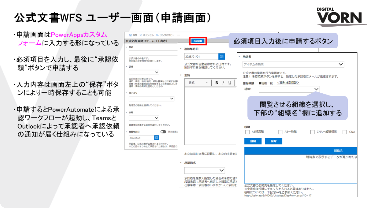 Microsoft PowerApps_サービス2