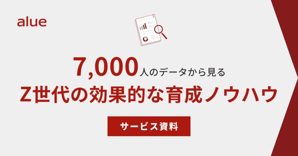 7,000人のデータから見る