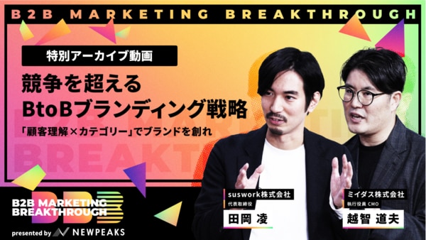 05_ブランド戦略_サムネイル_アーカイブ.png
