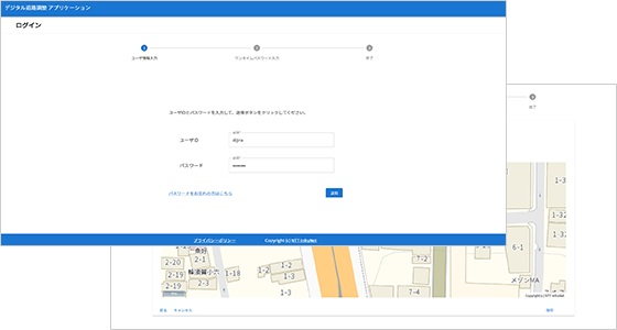Web運用による処理のDX化