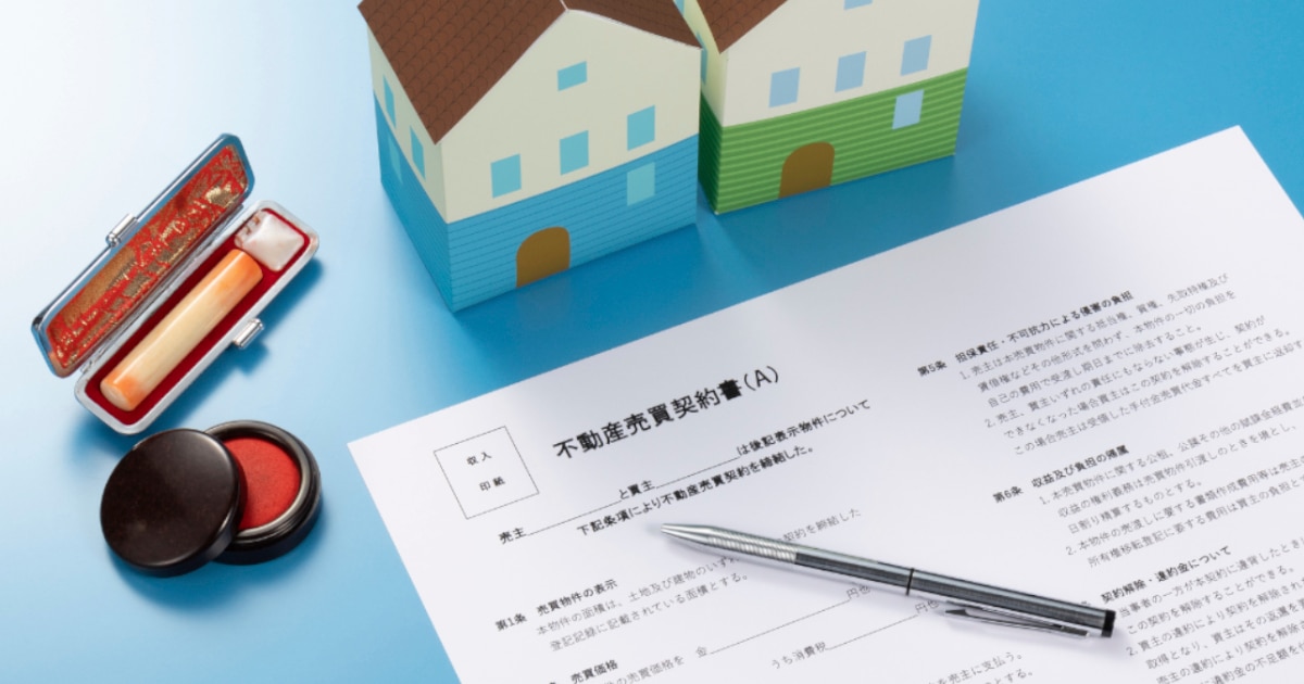 土地売買契約書とは？記載項目と締結時に確認・注意すべきポイント