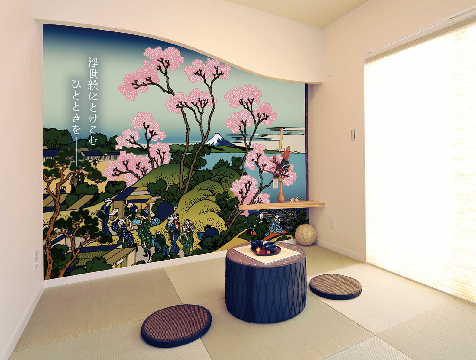 桜が咲いている村のイラストの壁紙が貼られた部屋
