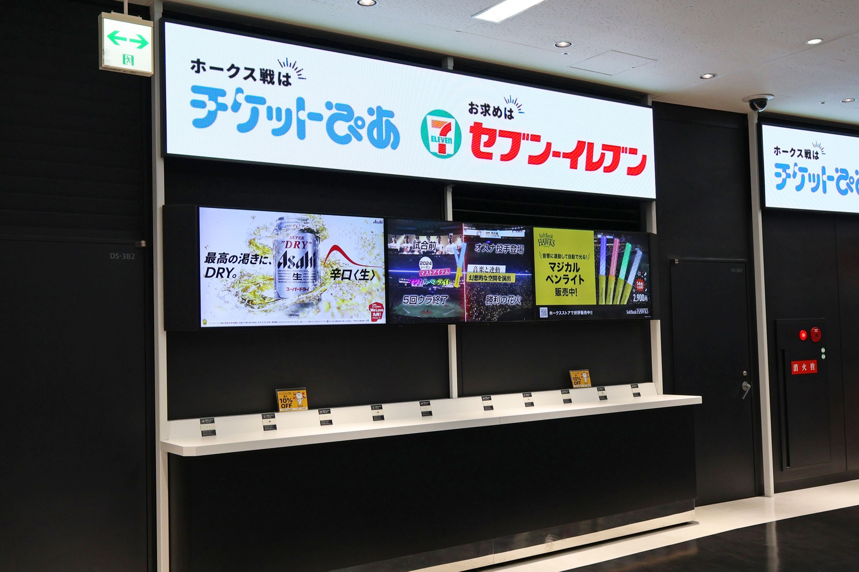 福岡ソフトバンクホークスの事例
