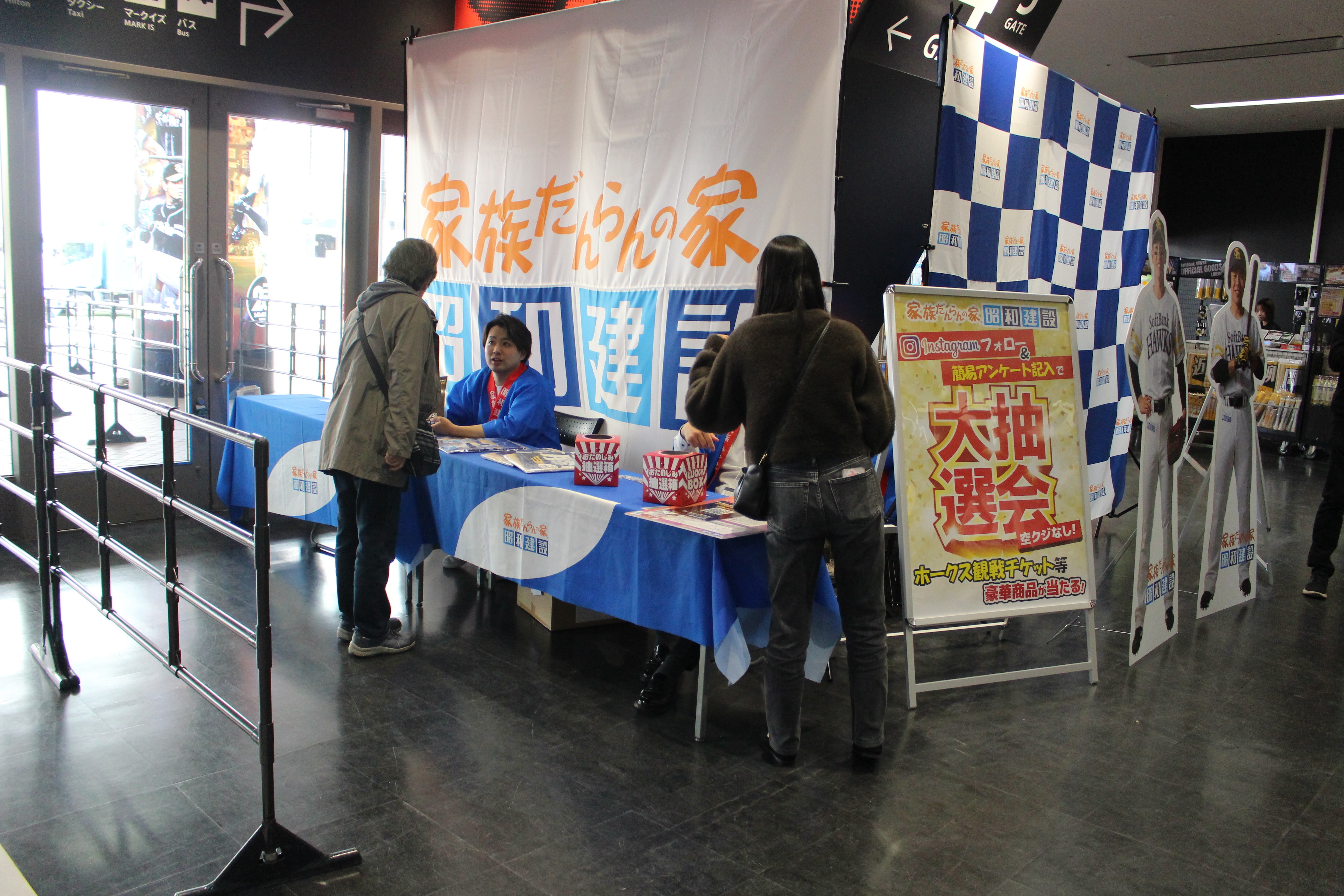 【事例②】コンコースでの抽選会の実施