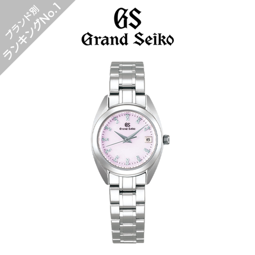 GrandSeiko 人気レディースモデル ランキング1位】【大人気 GrandSeiko 人気レディースモデル ランキング1位】【大人気