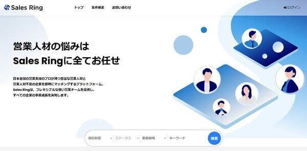 インプレックス アンド カンパニー株式会社_salesring