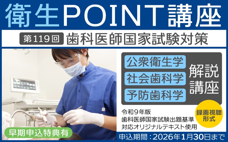 メルリックスデンタル 歯科医師国家試験対策2025 テキスト