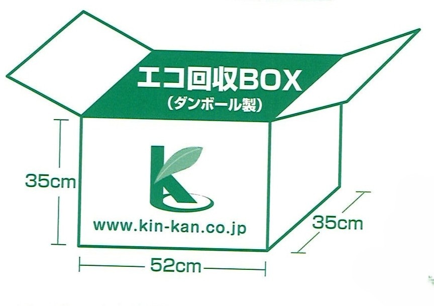 エコ回収BOX