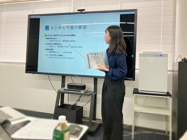 電子マニフェスト　研修