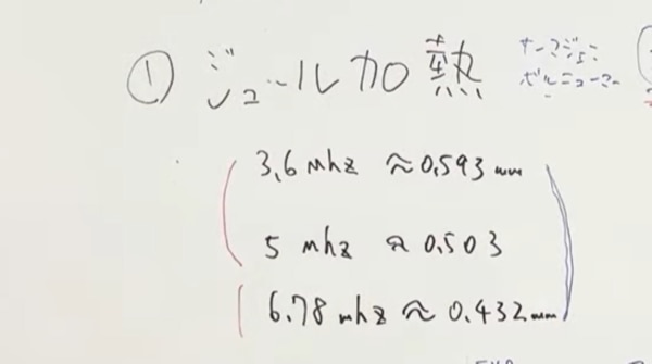 ジュール加熱