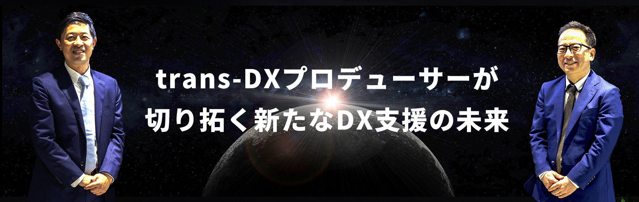 小林克成＆山田真士