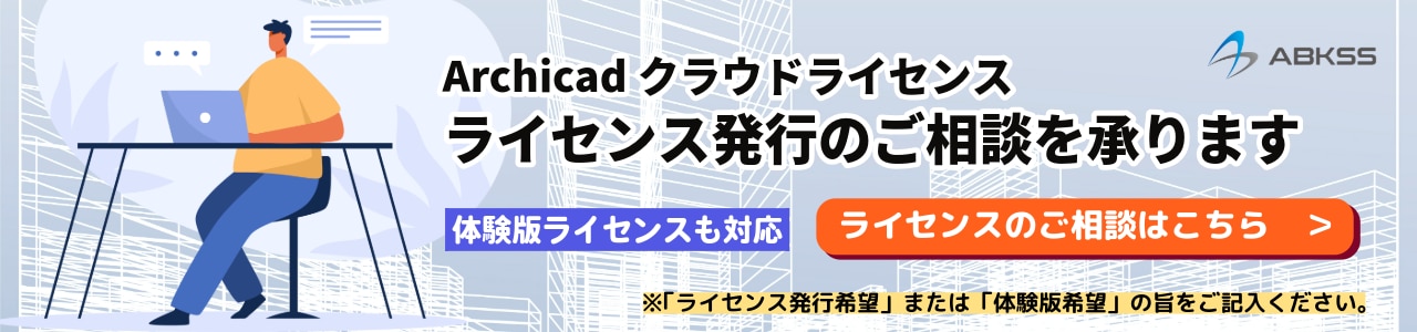 Archicad