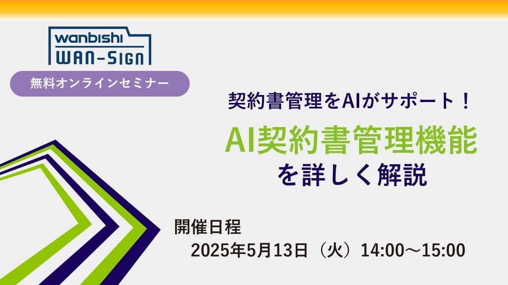 弁護士ドットコム、AI契約書審査に参入 新興リセと提携 - 日本