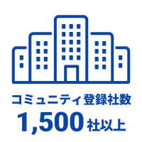 ポイント1_実績