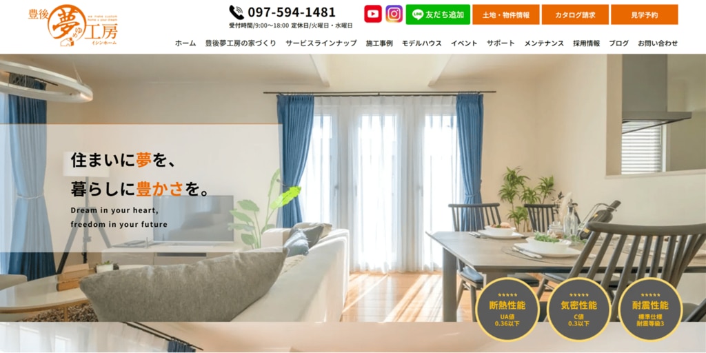 豊後夢工房（大分県）