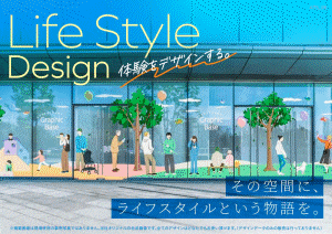 暮らしをデザインした壁紙やガラスフィルムの特集