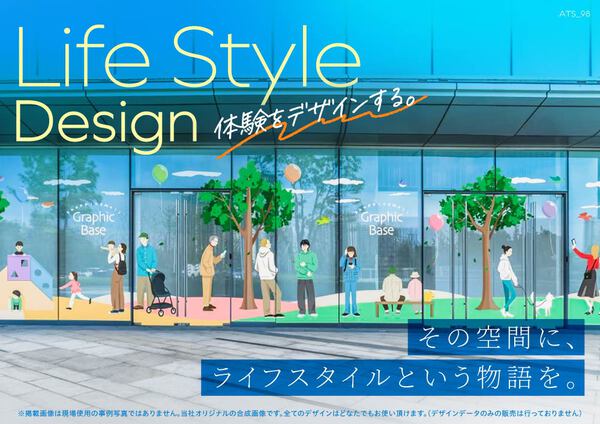 暮らしをデザインした壁紙やガラスフィルムの特集