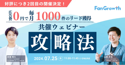 自社ノウハウ