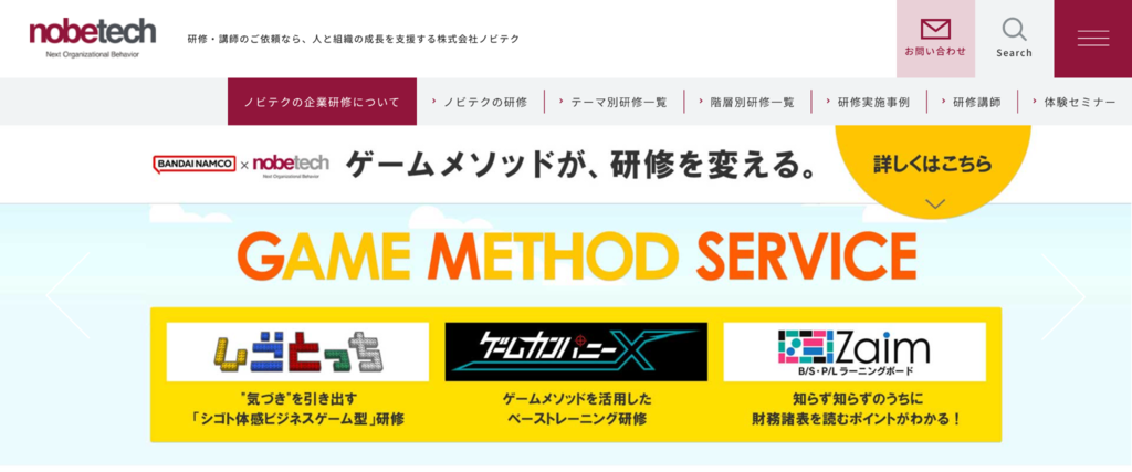 株式会社ノビテク