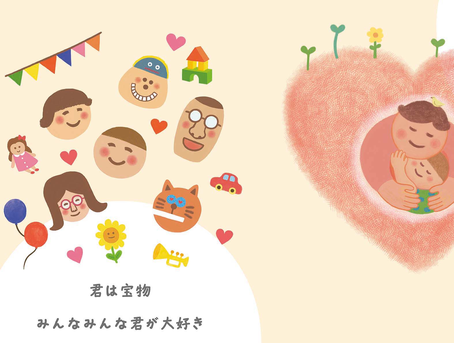 可愛いファミリーや赤ちゃんのやさしいイラスト