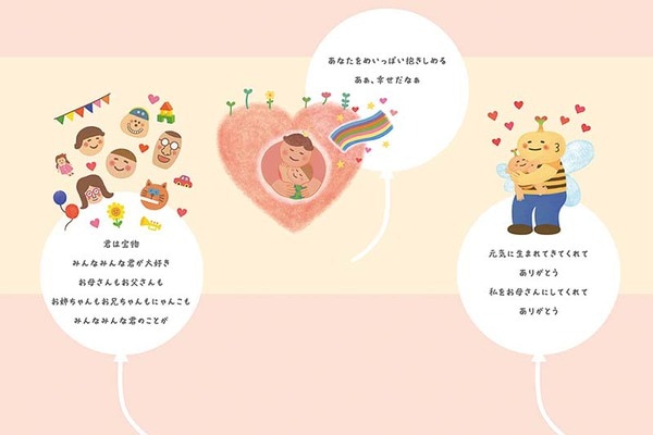 可愛いファミリーや赤ちゃんのやさしいイラスト