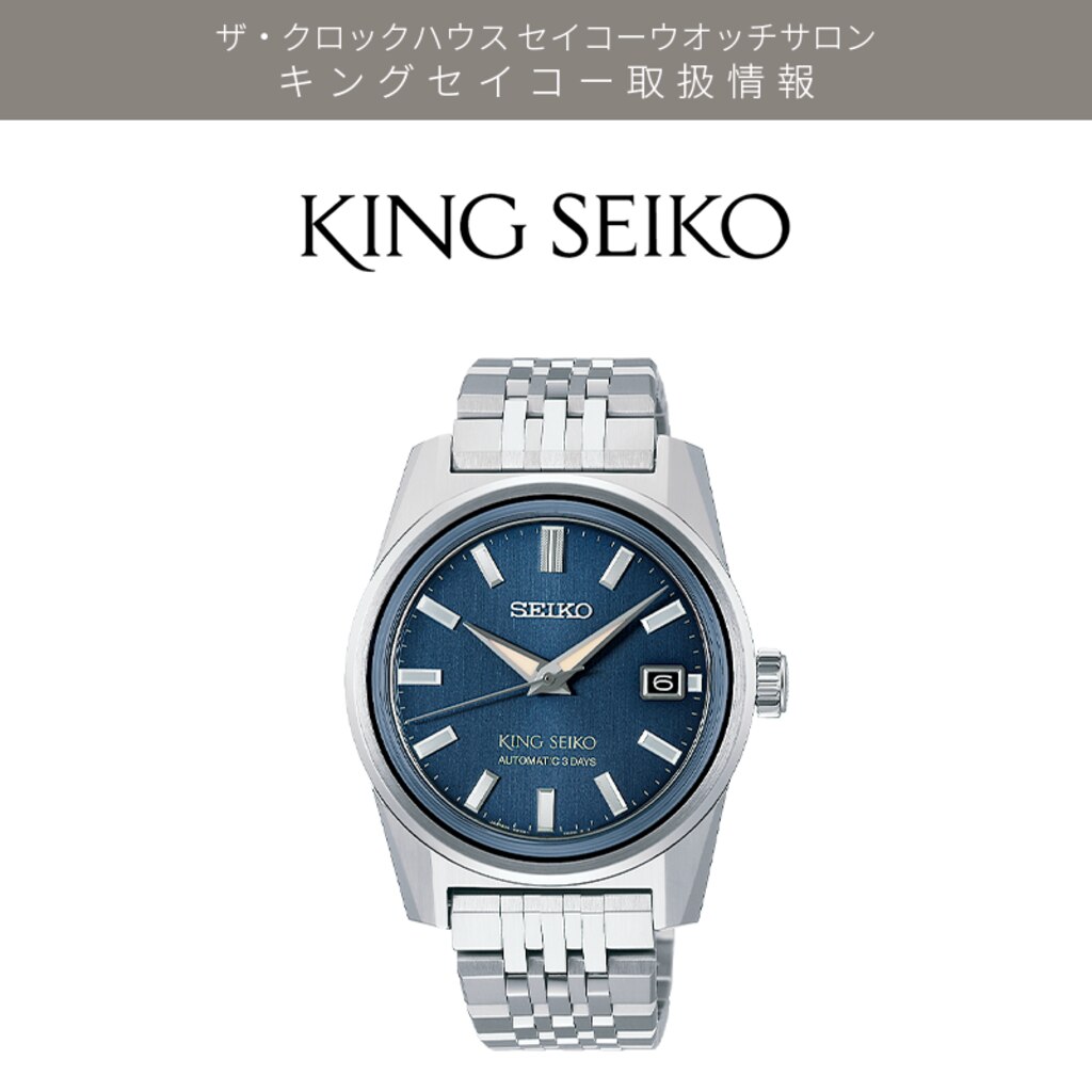 KING SEIKO SDKS023 極美品❗️ SDKS023