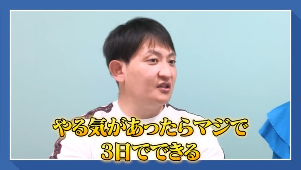 技術取得