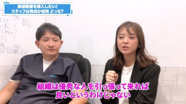 スタッフの選び方