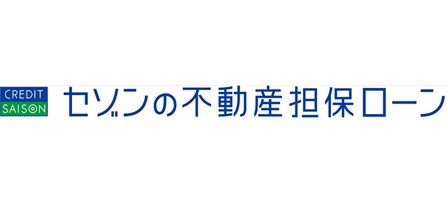 不動産担保ローン（ビジネス）