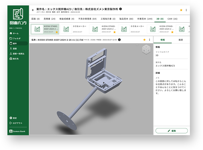 図面バンク