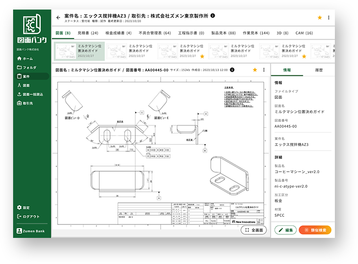 図面バンク