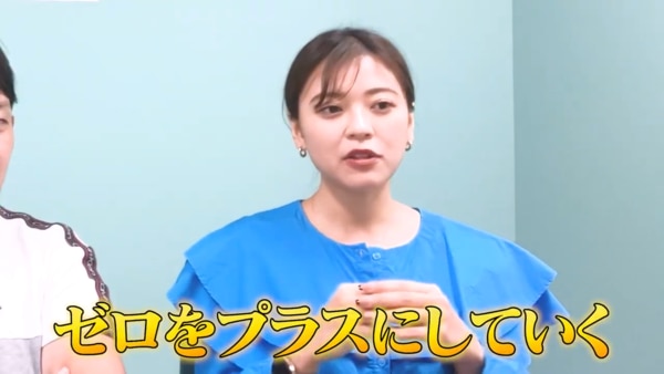 ゼロをプラスに