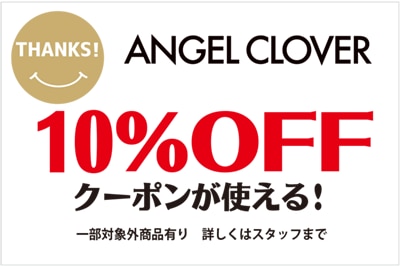 THANKS！キャンペーン父の日