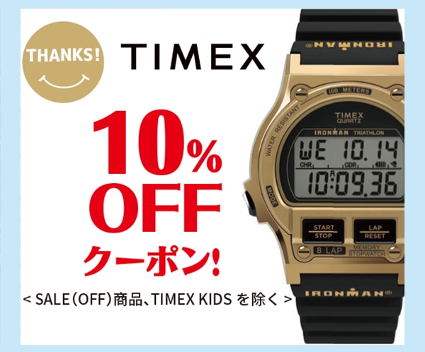 THANKS！キャンペーン父の日