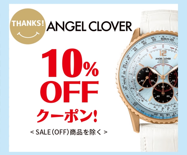 THANKS！キャンペーン父の日