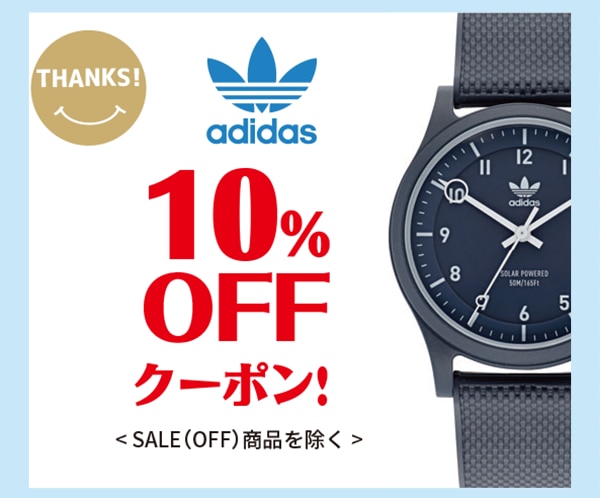 THANKS！キャンペーン父の日