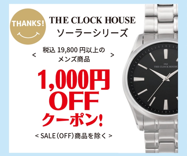 THANKS！キャンペーン父の日